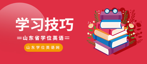 山东省济南市基础太差可以考过学位英语吗？(图1)